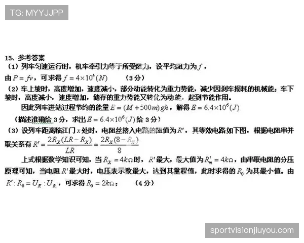 青训规则详解：培养体系中的关键规定与执行标准